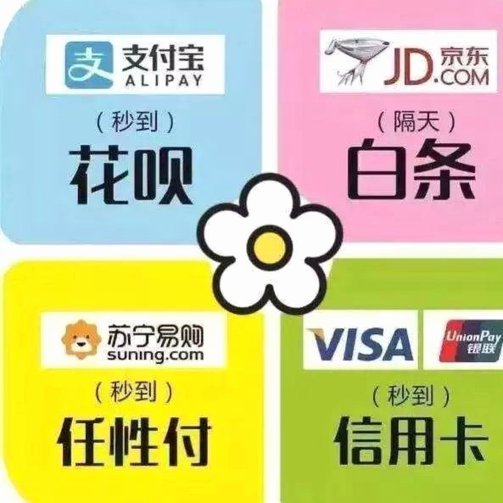 白条付费额度怎么套现的