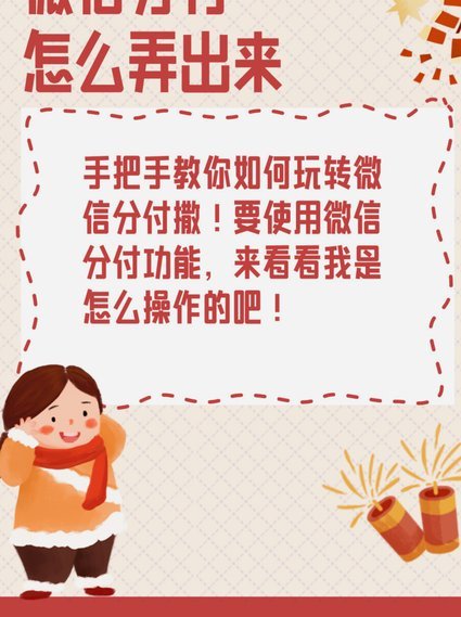 分付怎么套出来