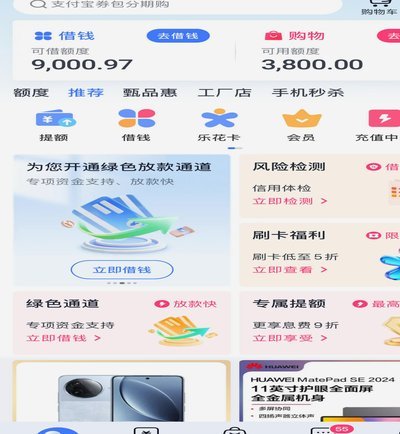 分期乐购物额度怎么套出