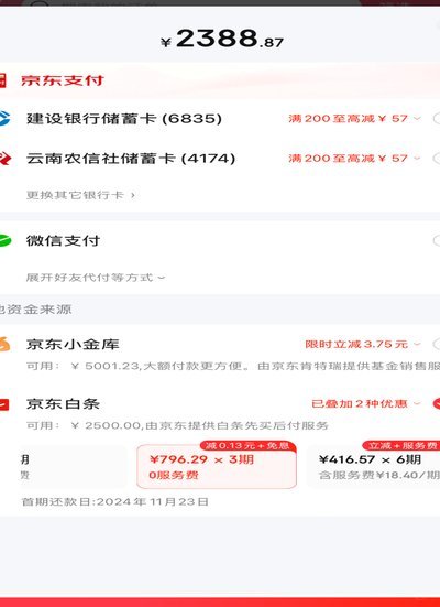 京东白条能否提现真相解析