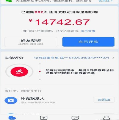 分期乐套现3000后还能退款吗？