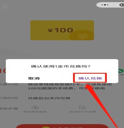 得物如何安全高效地提现到微信