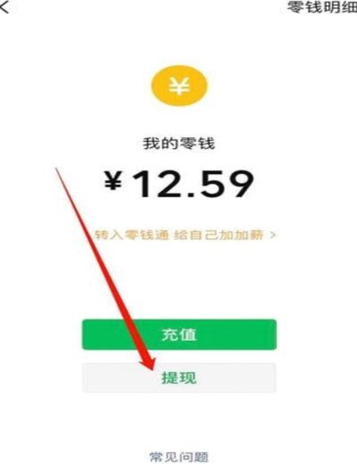 得物怎样提现到微信里