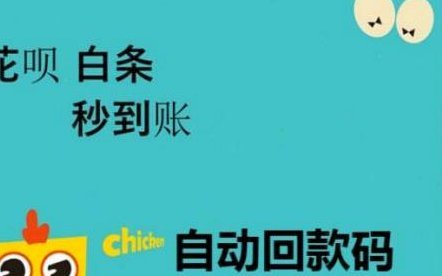 花呗变现新路径：生态价值深度挖掘