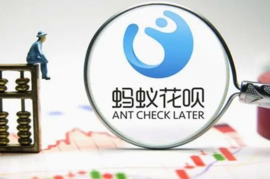 花呗找谁变现
