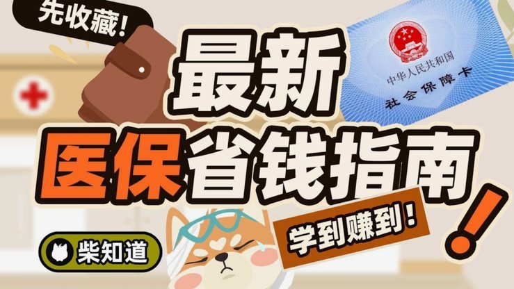 白条秒到怎么刷 取钱