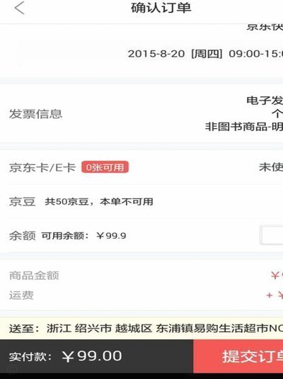得物余额怎么合理购物