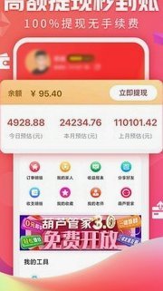 得物提现手续费是多少