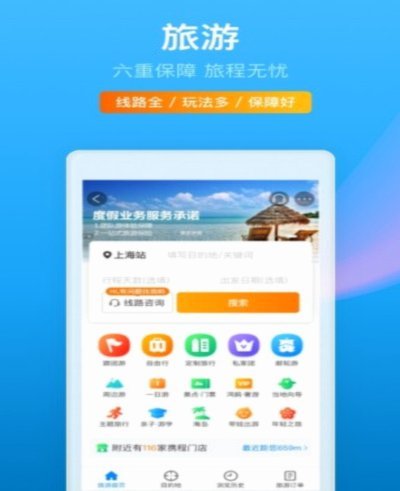 携程旅行拿去花取现处理中揭秘
