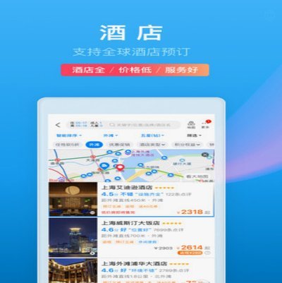 携程旅行拿去花取现处理中