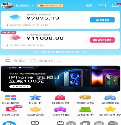 分期乐购物额度怎么提高？全攻略指南