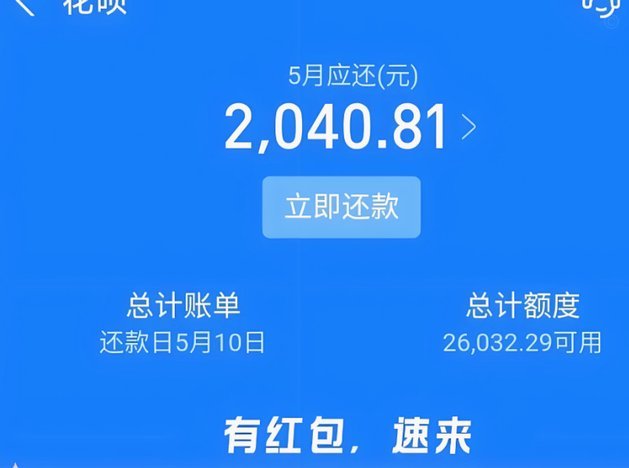 花呗正规平台吗