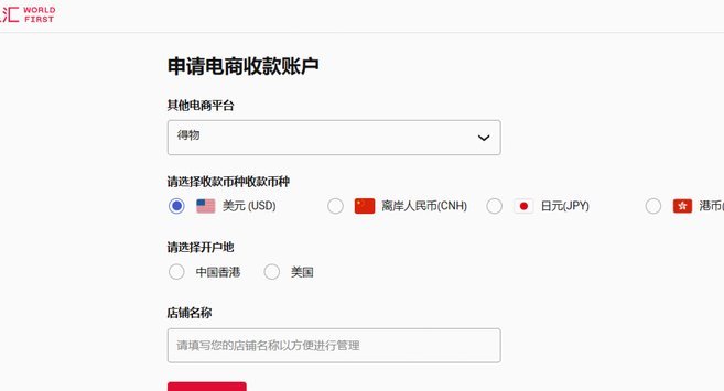 得物现金账户怎么提现出来