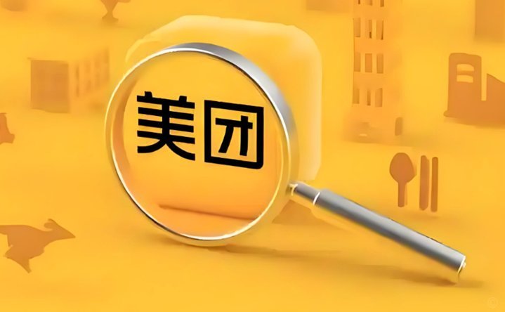 美团月付取现金是正规的吗安全吗