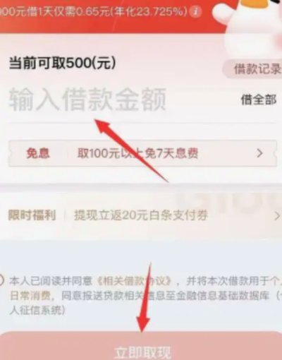 白条取现额度如何动态调整