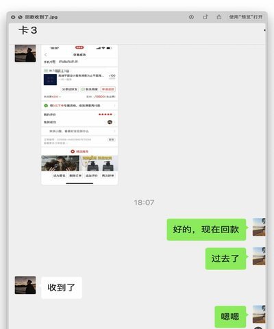 白条怎么怎么套现