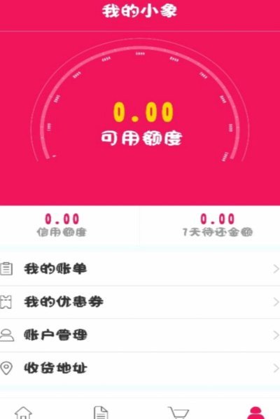 花呗正确的套取方式马上账