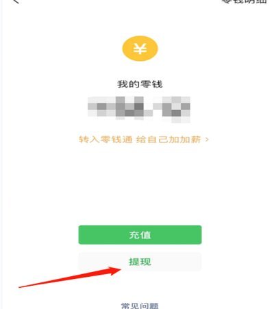 得物提现到微信步骤