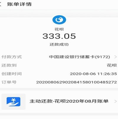 花呗客服电话骗局全解析
