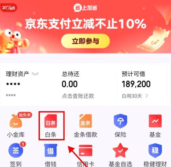 白条提现多久到账？全方位时间攻略解析