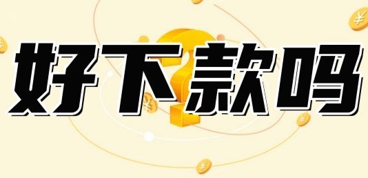 拍拍借款靠谱吗？看完你就知道了