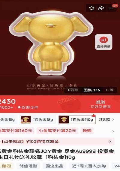 鹿优选购黄金：真假难辨需谨慎！
