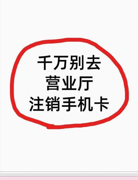 分期乐如何安全注销