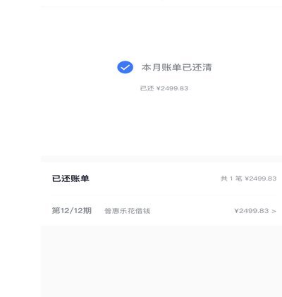 分期乐怎么样注销