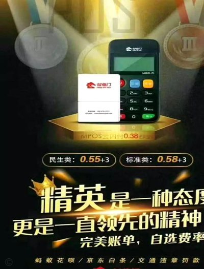 花呗套现：灰色操作全解析