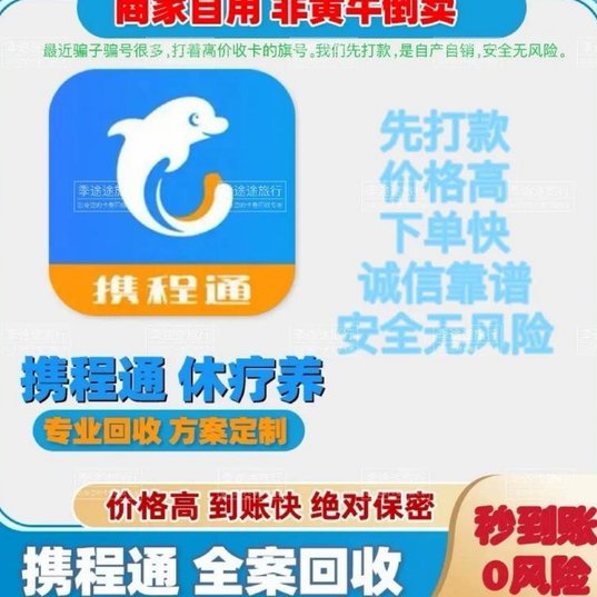 携程“拿去花”使用指南