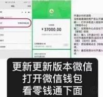 微信分付取现商家能看到什么信息？