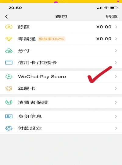 微信分付取现商家怎样操作？
