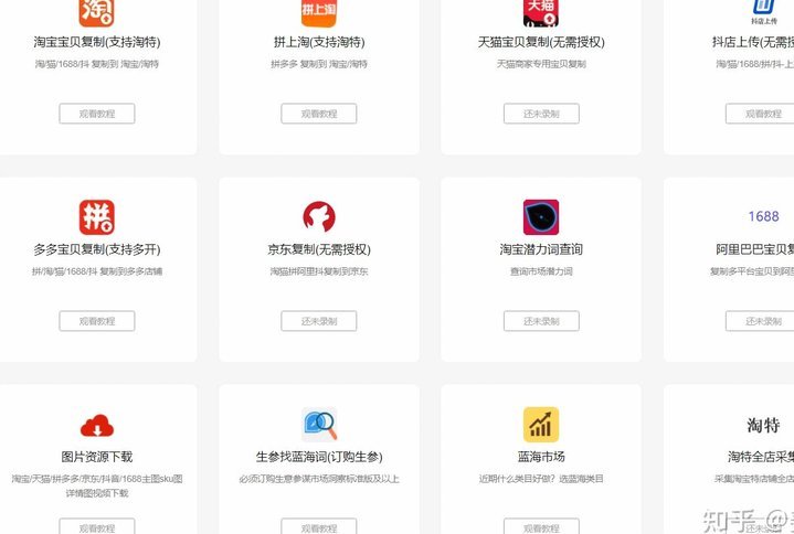 桃助手下载拼多多