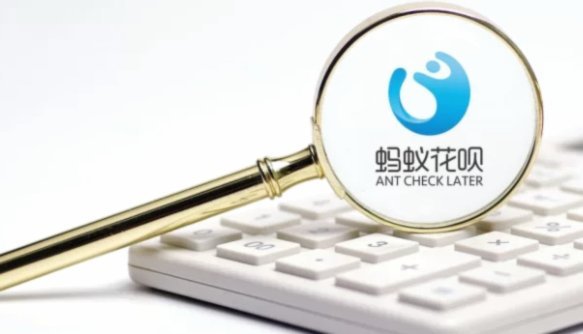 在线套花呗软件