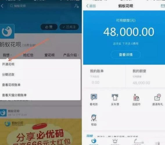 我想套花呗怎么套
