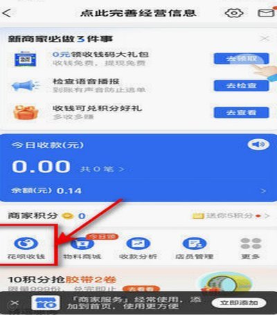 花呗兑现商家 如何顺利退款