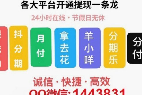 羊小咩便利卡额度变现策略