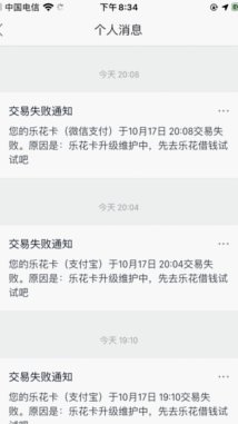 分期乐维权，去哪儿投诉？