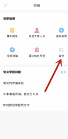 分期乐在哪里可以投诉