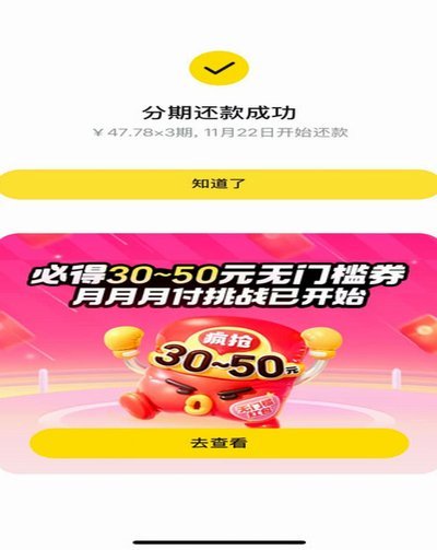 美团月付取现500