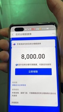 花呗套现：风险与后果