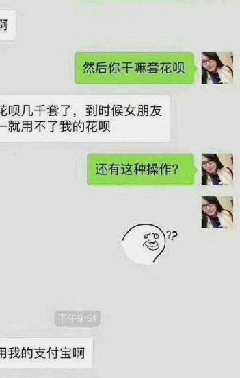 怎么样套花呗的钱出来
