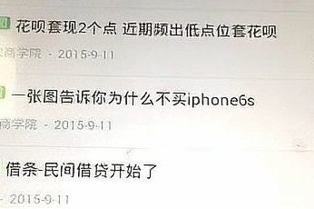 怎么样套花呗的钱出来