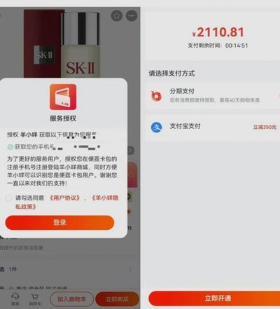 便荔卡包有额度提现失败