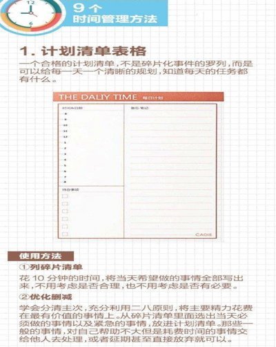 掌握这三个技巧，生活和工作更轻松