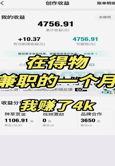 得物月付提现