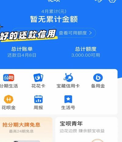 套取花呗多少手续费