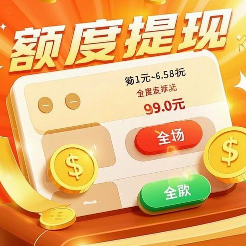 便荔卡包消费额度怎么套出来