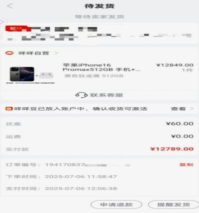 便荔卡包：电商平台的会员营销新选择