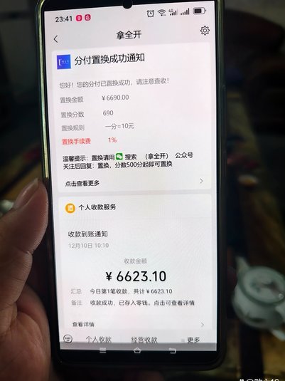 分付如何安全提现？
